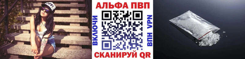 A-PVP VHQ  Купить  Нестеров 