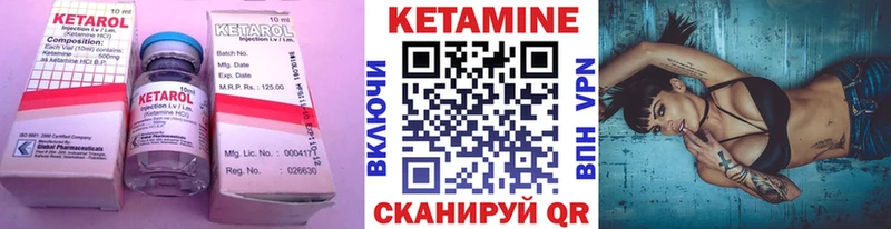 КЕТАМИН VHQ  Купить закладки  Нестеров 