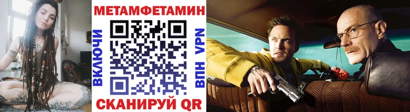 Купить где  Нестеров  Метамфетамин мет 